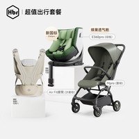 虎贝尔 超值套餐E360pro智能通风安全座椅婴儿推车Air Fit腰凳