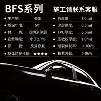 固驰 JC-75 7.5MIL全车贴膜