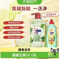 88VIP：奥妙 高效洗洁精 芦荟1.5kg+橙花500g