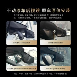 盯盯拍 专用于保时捷MACAN帕拉梅拉TAYCAN卡宴718/911行车记录仪