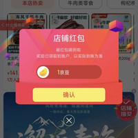 京东关注领京豆