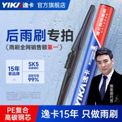 逸卡 后窗雨刮器 08231655 日产车系专用 1支
