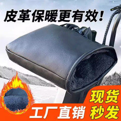 贤鹃 电动车手把套 摩托车手套 防寒保暖防水 加厚棉
