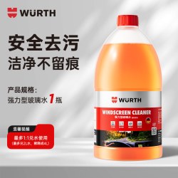 伍尔特 W-fdbls 乙醇玻璃水 强效去污去油膜 1瓶装