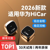 君用 JUN YONG 君用 M3_2 转换盒 华为Hicar无线盒子 USB接口