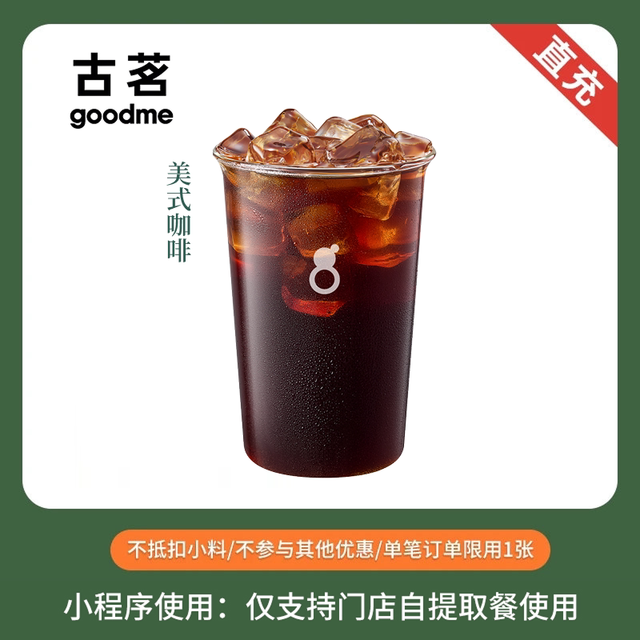 移动端：古茗 早咖拿铁3选1团购优惠券 仅限7:30-10:00使用 每天限购1件
