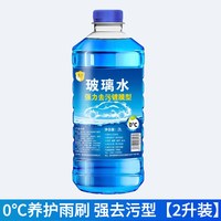 荣力 汽车玻璃水 强力去油膜防雨 2L