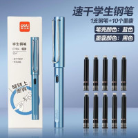 得力 矫姿钢笔+10墨囊