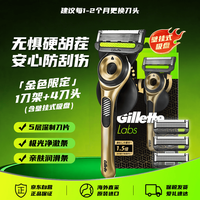 吉列 极光剃须刀金色限定刮胡刀1刀架4刀头（含磁吸挂盘）安全防刮伤男士礼物旅行出差手动剃须刀