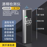 劲捷 酒精测试仪吹气式高精度检测仪查酒驾专用测量仪器家用酒后测酒仪