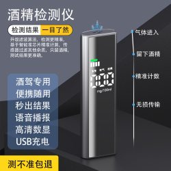 劲捷 酒精测试仪吹气式高精度检测仪查酒驾专用测量仪器家用酒后测酒仪