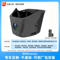 兔巴朵 奥迪A3 T12 行车记录仪 1296P单镜头声控