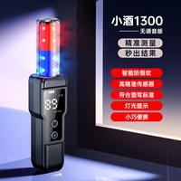 兆为 酒精检测仪测试仪测酒仪吹气测量仪查酒驾验酒器高精度车专用认证