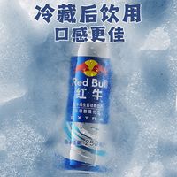红牛 正品红牛加强型牛磺酸强化型维生素功能饮料250ml*5罐提神抗疲劳