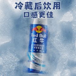 红牛 正品红牛加强型牛磺酸强化型维生素功能饮料250ml*5罐提神抗疲劳