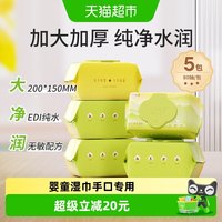 移动端、88VIP：十月结晶 四叶草婴儿湿巾 80抽*6包