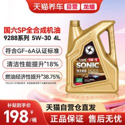 龙蟠 1号 5W-30 SP级 全合成机油 4L
