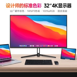 iPlaoe 32英寸 4K高清 IPS无边框竖屏 Type-C外接显示器