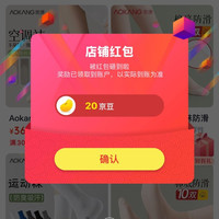 奥康内衣旗舰店，关注（20）京豆，右侧浮窗签到7天（20）京豆，不知道时间够不够，8.1号结束！