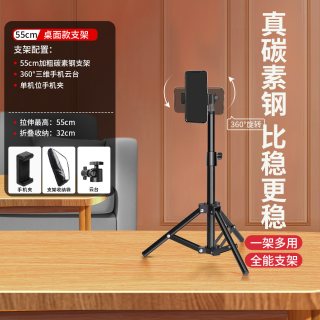 移动端：Bimbosan 碳素钢】手机支架直播三脚架补光灯拍摄线上考研复试专用神器拍照视频通用桌面2026新款落地式支撑架子