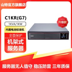 SANTAK C1-3KR(G7)机架式在线式UPS不间断电源服务器断电保护稳压