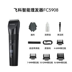 飞科 婴儿理发器儿童超轻音电推剪宝宝推子剃头发神器家用男士电动