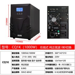 PDSD C3K 在线式稳压 UPS不间断电源
