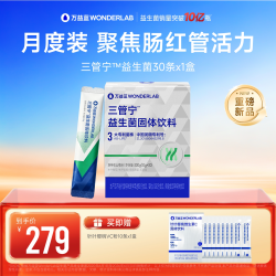 万益蓝 50岁+中老年人益生菌 400亿活菌益畅通益生菌 理双歧杆菌肠成人胃调 呵护高龄肠-10瓶*3
