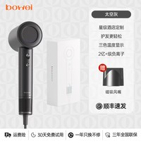 泊为 B15高速电吹风家用负离子风筒星级酒店大风力吹风机