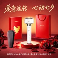 移动端：Panasonic 小锤子3.0电动剃须刀男士往复式刮胡刀LM36
