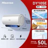 移动端：海信 ES60-DY10Pro 家用电热水器60升 3200W