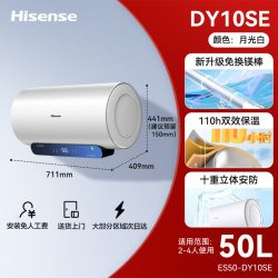 海信 ES60-DY10Pro 家用电热水器60升 3200W