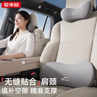 爱车屋 FXZ-LG 汽车头枕 静月灰 云感护颈