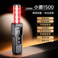兆为 小酒1500 酒精测试仪 小巧便携+快速排查
