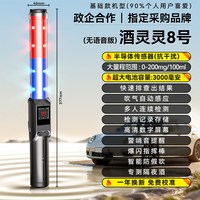 捕酒灵 酒精测试仪吹气式查酒驾交通专用测酒仪器检测仪测量