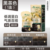 移动端、88VIP：FLWB 韩愢 鲜花3D泡泡染