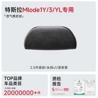 爱车屋 特斯拉专用枕1 汽车头枕护颈枕 官方纯原款-单头枕-漆夜黑