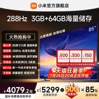 小米 L50RC-AP 288Hz高刷 4K高清电视