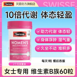 斯维诗 女士复合维生素片 60粒