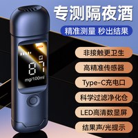 无品牌 Mr·Black 小酒1000 酒精测试仪 标准款升级内置进化仓精准数值