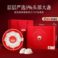 移动端：余仁生 S系干燕盏白燕窝100g马来进口溯源孕妇滋补