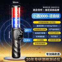 无品牌 Mr·Black 捕酒灵1号 酒精测试仪 语音款 蓝色