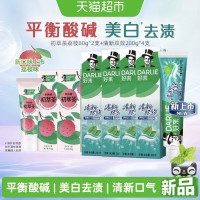 好来 魔法双效荔枝牙膏200g*4+80g*2