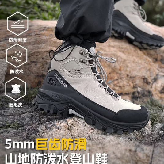 探路者 登山鞋户外徒步鞋防泼水防滑耐磨高帮翻毛皮运动鞋男女款 送斜挎包