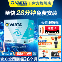 瓦尔塔 AGM-LN1 H4-50-L-T2-A-EV 50Ah 12V