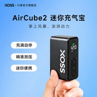 行者户外 AirCube2 迷你充气泵 公路车篮球便携式智能高压单车骑行打气筒