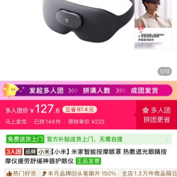 小米米家智能按摩眼罩 热敷遮光眼睛按摩仪疲劳舒缓神器护眼仪