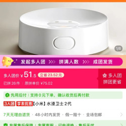 小米 水浸卫士2代