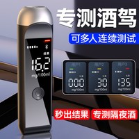 兆为 黑猫1000 酒精测试仪 曜石黑