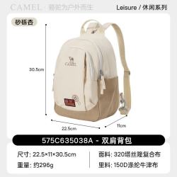 骆驼 斜挎双肩两用背包轻量化单肩小号轻便小型外出便携 575C635038